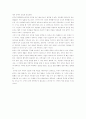 과학혁명의구조서평 2페이지