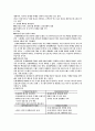 국내＆외의 유명 기업 조사-대한주택공사, 신세계, 도요타,삼성 7페이지