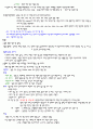 패션마케팅 11페이지