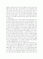 류마티스 관절염 [논문]  4페이지