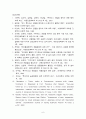 류마티스 관절염 [논문]  6페이지