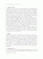 영화 '말죽거리 잔혹사'를 보고 1페이지