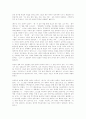 [비평]'박찬욱'론 2페이지