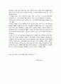 딥스를 읽고 2페이지