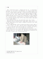 심폐소생술의 정의 내용 방법에 대하여 3페이지