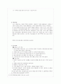 심폐소생술의 정의 내용 방법에 대하여 8페이지