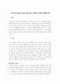 나의 성격 분석과 정신건강을 위한 가족과의 긍정적 관계를 위해. 1페이지