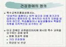 건강장애 5페이지
