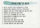 건강장애 10페이지
