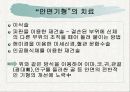 건강장애 11페이지