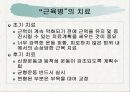 건강장애 20페이지