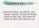 건강장애 24페이지