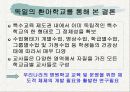 건강장애 31페이지