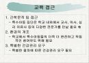 건강장애 32페이지