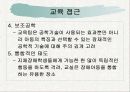 건강장애 33페이지