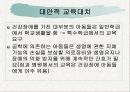건강장애 34페이지