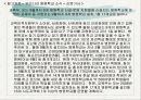 건강장애 36페이지