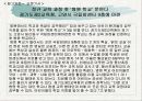 건강장애 37페이지