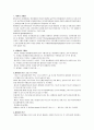 세계화 국제화 경제화 1페이지
