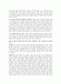 삶의 현장 탐구 5페이지