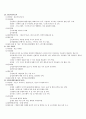 컴퓨터 직업의 종류와 특징 8페이지