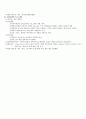컴퓨터 직업의 종류와 특징 9페이지