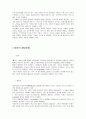 환대(호스피탈리티) 2페이지