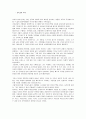 환대(호스피탈리티) 4페이지