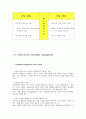 환대(호스피탈리티) 6페이지
