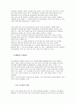 환대(호스피탈리티) 12페이지