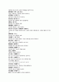 이천 의학입문 소아 찰맥 맥관찰 7페이지