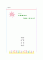 동화서평   1페이지