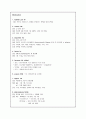 위암(Gastro Cancer) 간호과정 6페이지