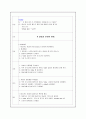 위암(Gastro Cancer) 간호과정 8페이지