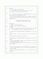 위암(Gastro Cancer) 간호과정 9페이지