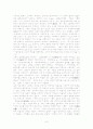 신라의 삼국통일 2페이지