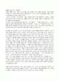 다섯가지 사랑의 언어를 읽고 2페이지