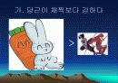 조직혁신을 이룬 존우든 6페이지