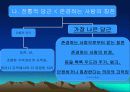 조직혁신을 이룬 존우든 7페이지