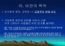 조직혁신을 이룬 존우든 10페이지