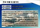 겅호와 조직혁신 3페이지