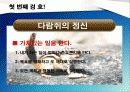 겅호와 조직혁신 5페이지