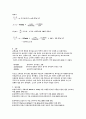 유체유동 실험(Reynolds number, 손실두 측정)결과보고서 4페이지
