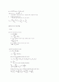 연속교반액상 반응기(CSTR)을 이용한 반응 속도식 측정 3페이지