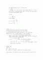 연속교반액상 반응기(CSTR)을 이용한 반응 속도식 측정 6페이지