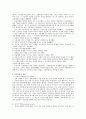 아동 학대와 방임의 실태와 대책 2페이지