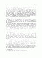 아동 학대와 방임의 실태와 대책 3페이지