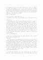 아동 학대와 방임의 실태와 대책 5페이지