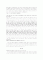 아동 학대와 방임의 실태와 대책 7페이지