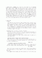 고전시조문학에서 무심(無心)을 노래한 자연노래(風流)에서의 유가,도가적 사상의 고찰 2페이지
